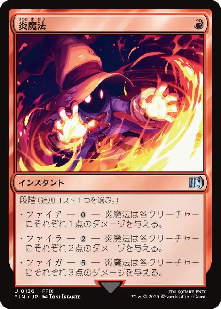 ミントモール / MINT GAMES MTG(東日本橋) / 【FIN】【JPN】〈136-U-R
