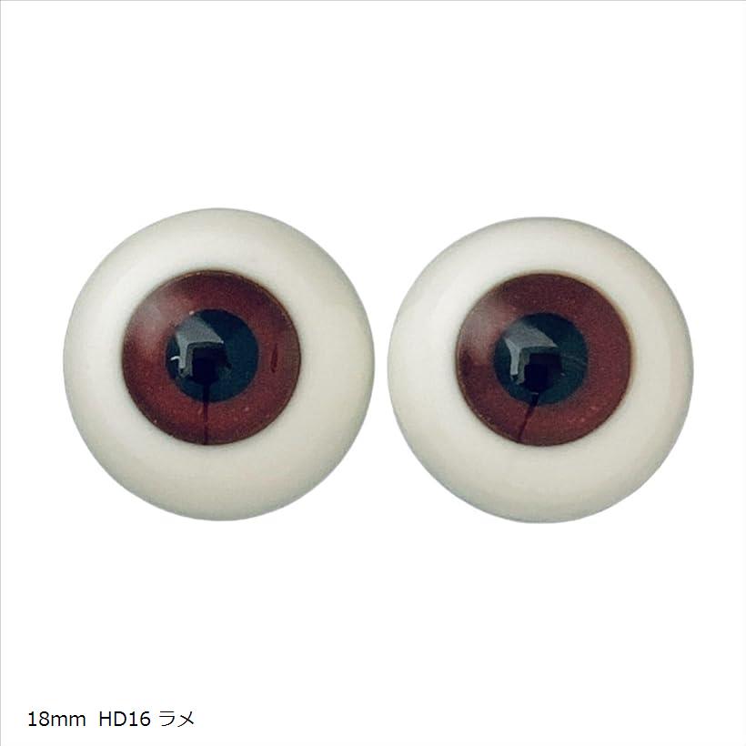 楽天市場】グラスアイ 16mmの通販