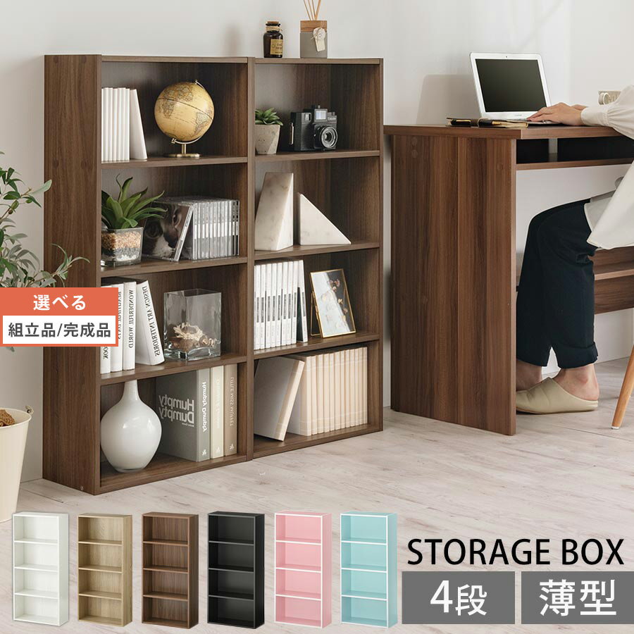 楽天市場】青 本棚の通販