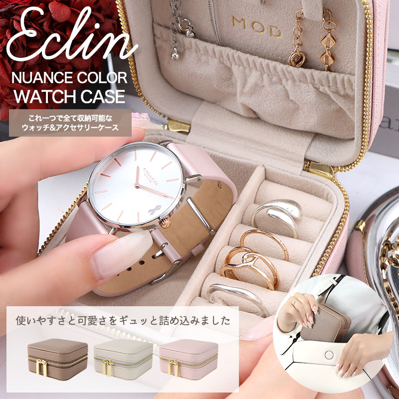 楽天市場】ジュエリーボックス（腕時計）の通販
