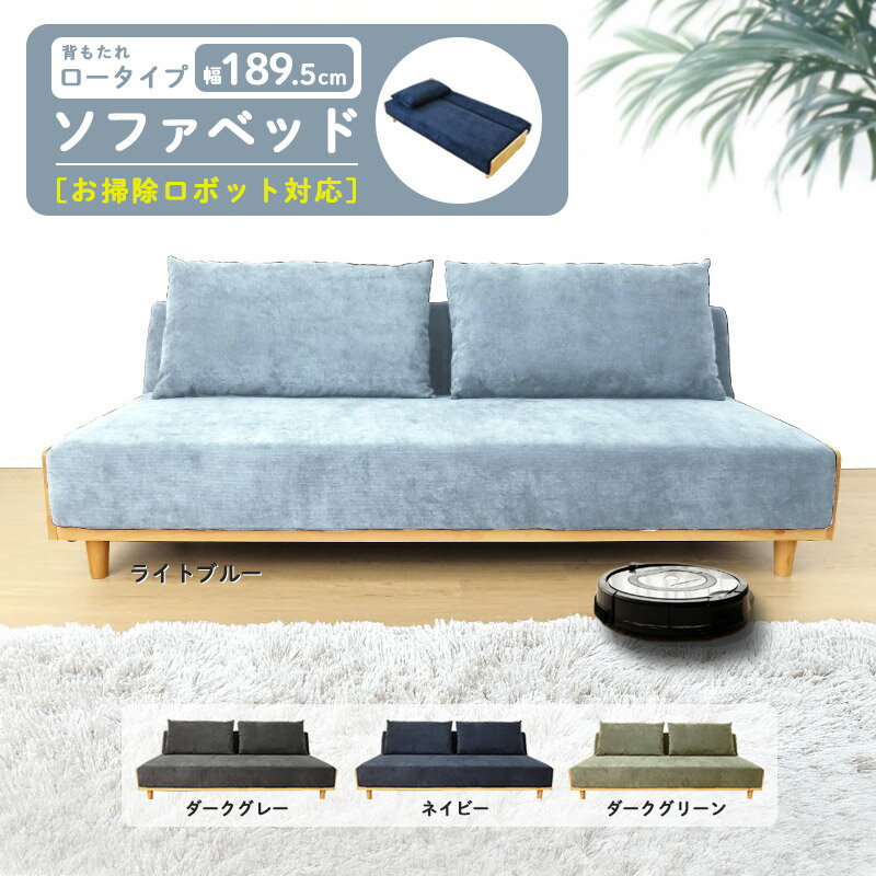 楽天市場】ライトブルー（ソファベッド｜ソファ・ソファベッド