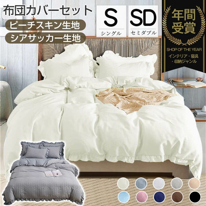 楽天市場】ボックスシーツ フリル セミダブルの通販