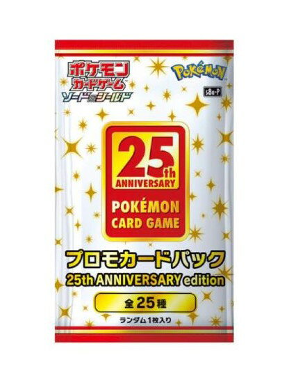 楽天市場】25th anniversary collection プロモの通販
