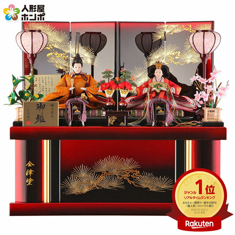 楽天市場】雛人形 会津塗りの通販