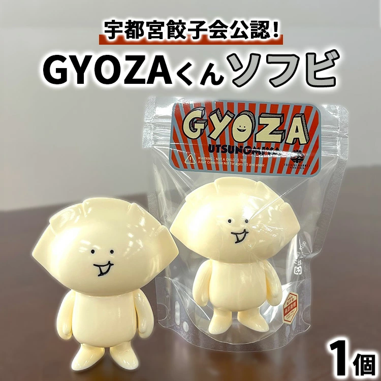 GYOZAくんソフビ | ToyGOTCHA!-トイガッチャ!-