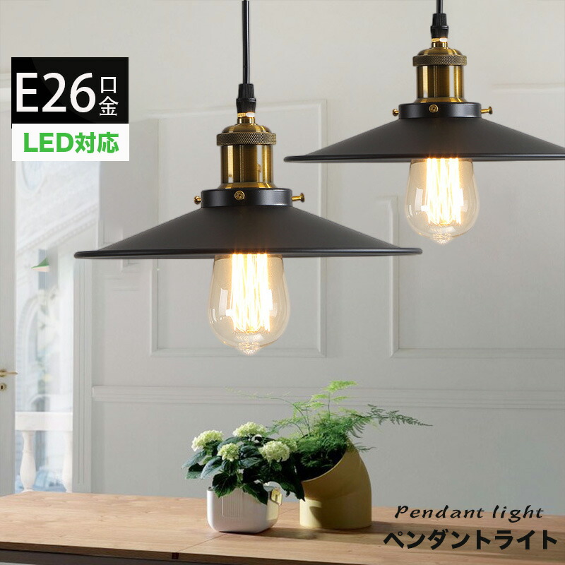 楽天市場】ペンダントライトおしゃれ アンティーク 北欧 ダクトレール