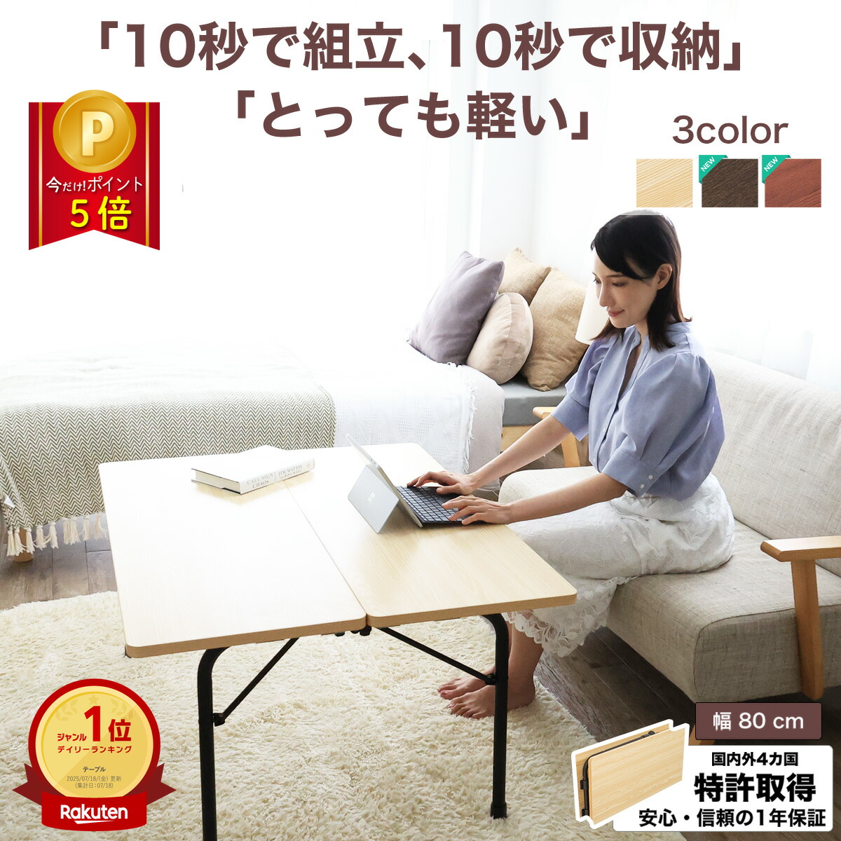 楽天市場】＼ポイント5倍☆お試し交換OK／ 折りたたみ テーブル 80cm