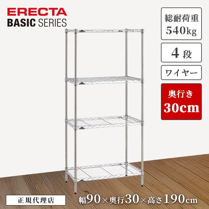楽天市場】【23％OFF】【正規代理店】エレクター ワイヤーシェルフ