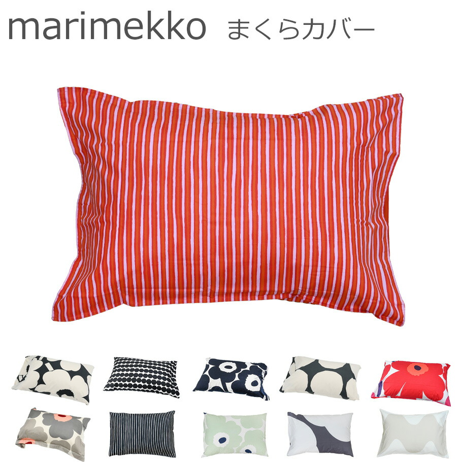楽天市場】23日1:59まで最大20倍 エントリー＆買いまわり☆マリメッコ
