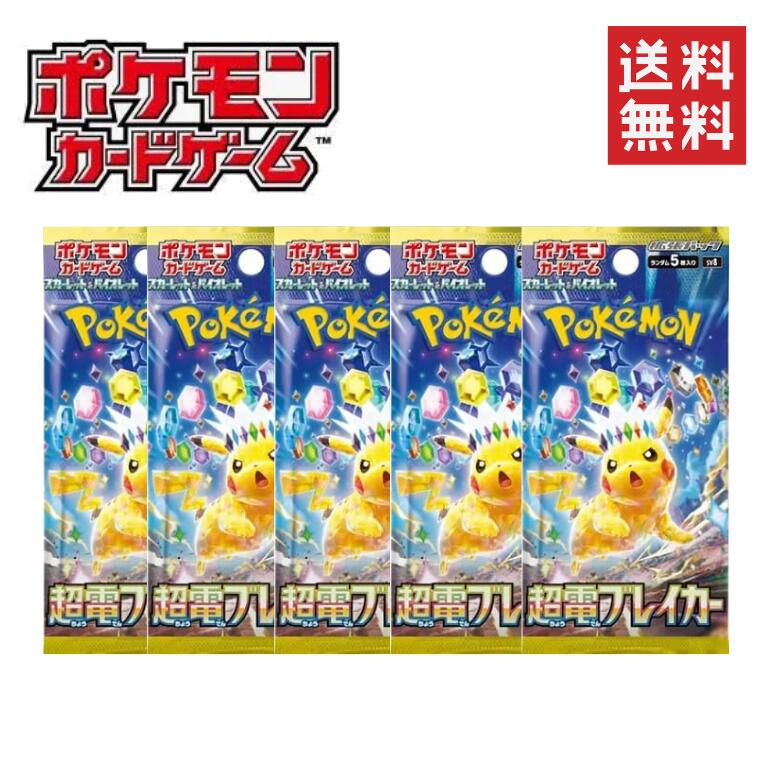 楽天市場】超電ブレイカーの通販