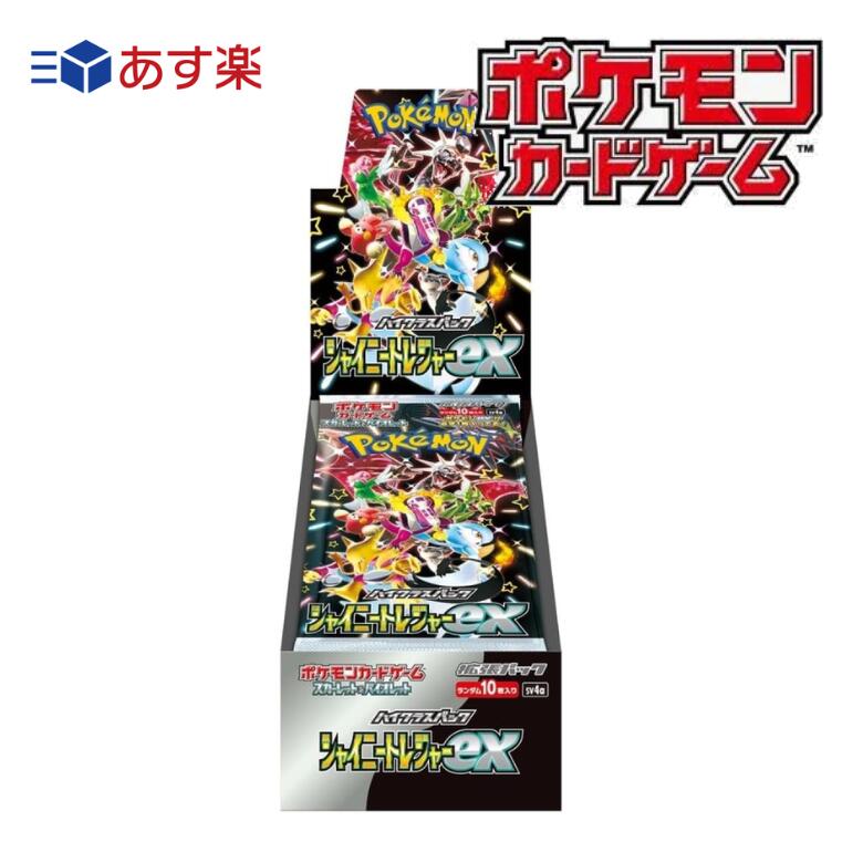 楽天市場】シャイニートレジャーex BOXの通販