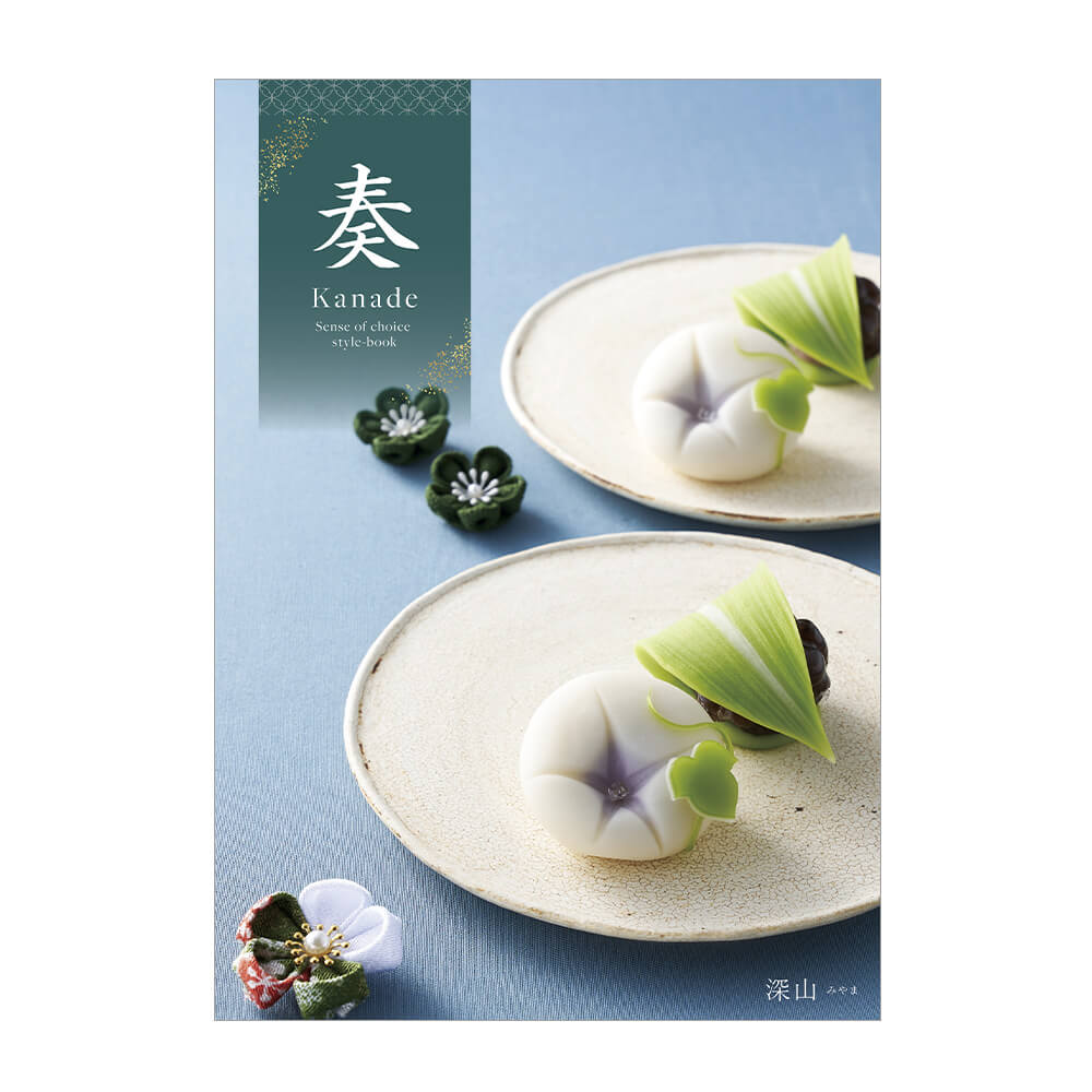 楽天市場】カタログギフト ｢奏-Kanade- 深山(みやま)｣ 送料無料 結婚式