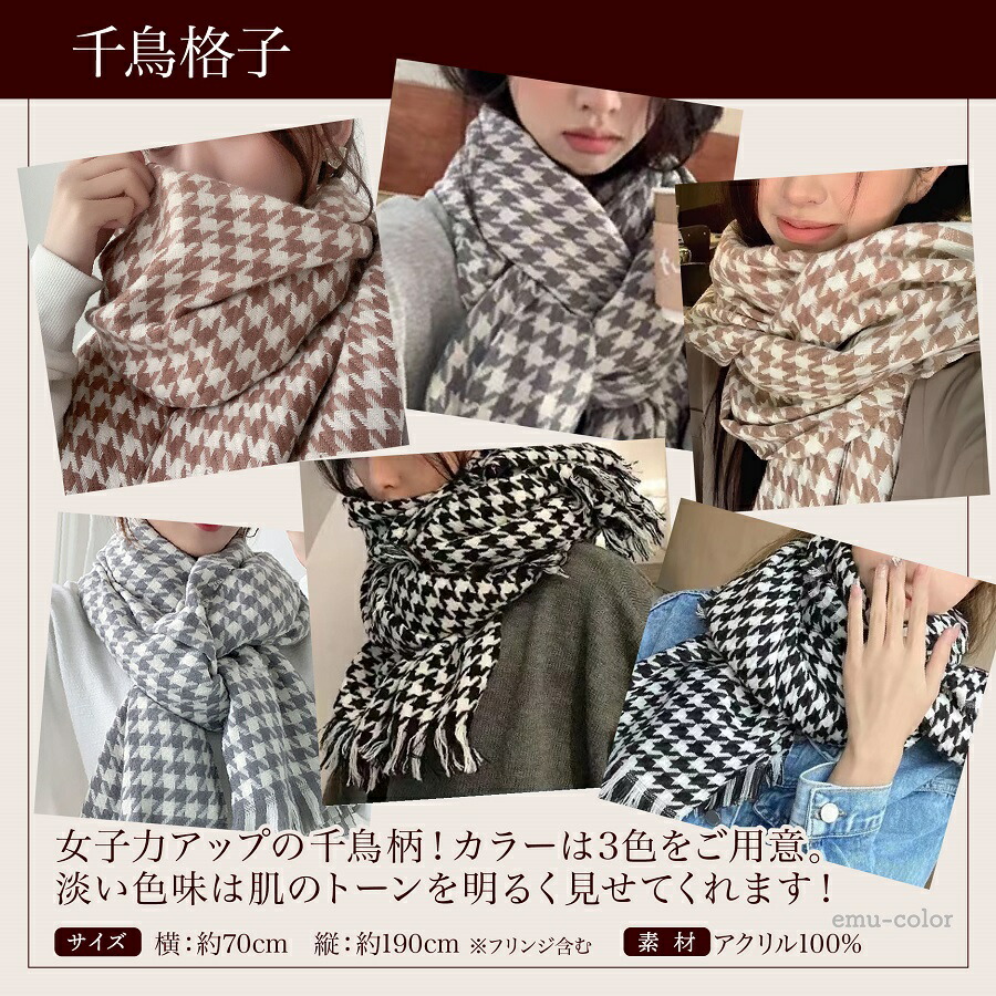 楽天市場】ストール 大判 マフラー レディース 千鳥格子 チェック柄