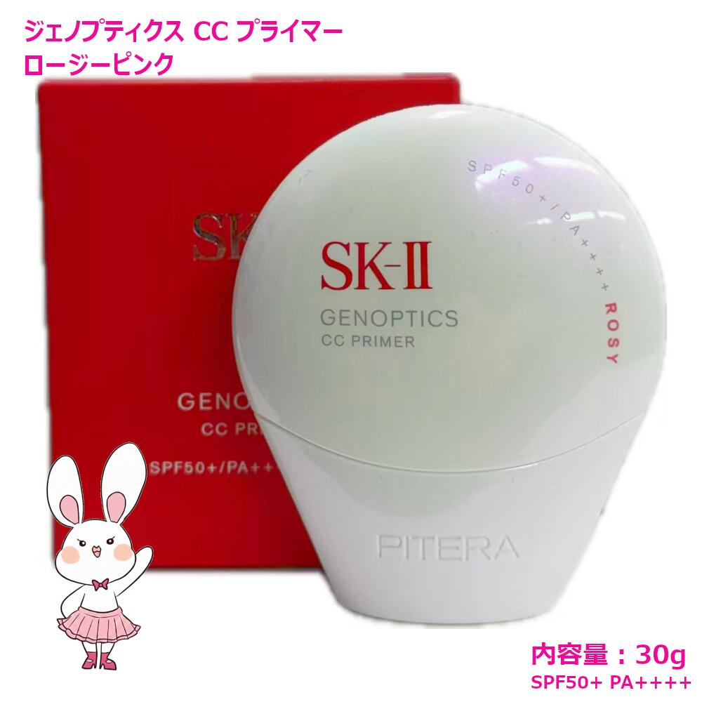 楽天市場】【国内正規品・2025年製造】 SK-II SK2 ジェノプティクス CC