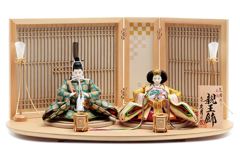 楽天市場】雛人形 久月 ひな人形 雛 平飾り 親王飾り 光園作 正絹 芥子