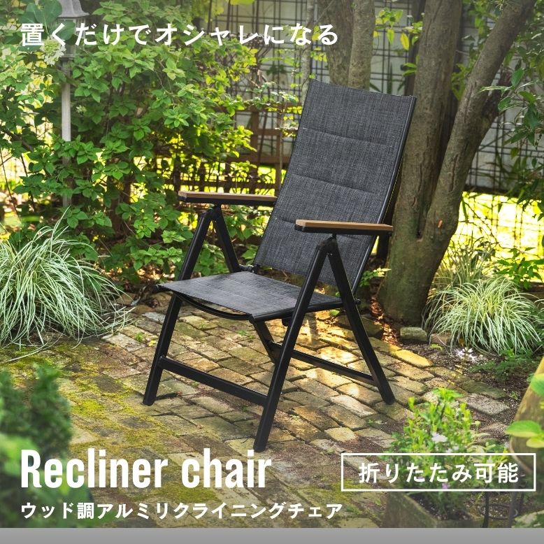 楽天市場】ガーデン チェア ウッド調 いす 椅子 チェア おしゃれ