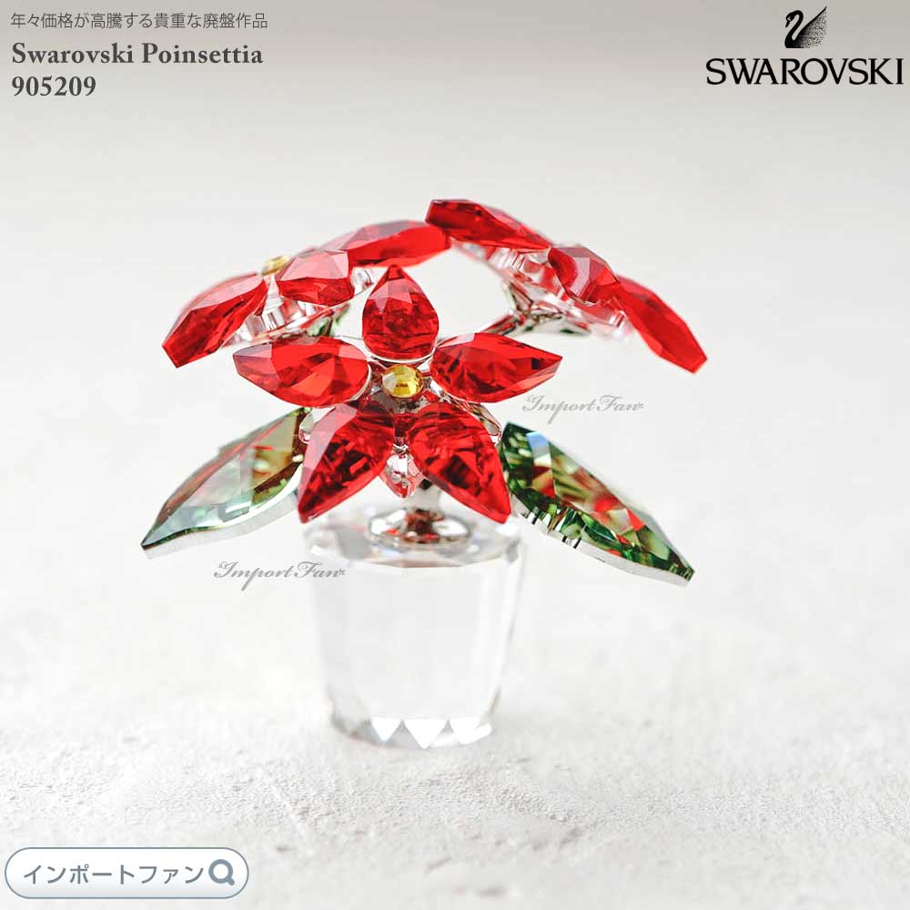 楽天市場】スワロフスキー ポインセチア 905209 Swarovski Poinsettia