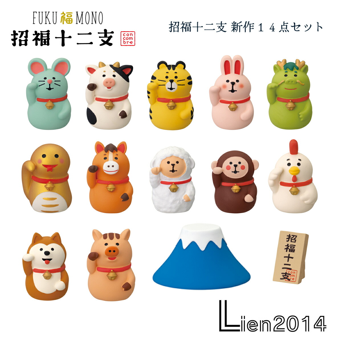 楽天市場】【 完売商品 】 招福十二支 新作12点セット コンコンブル