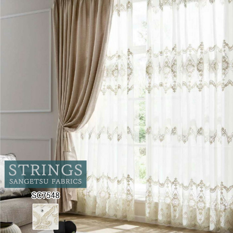楽天市場】オーダーカーテン サンゲツ ストリングス STRINGS シアー