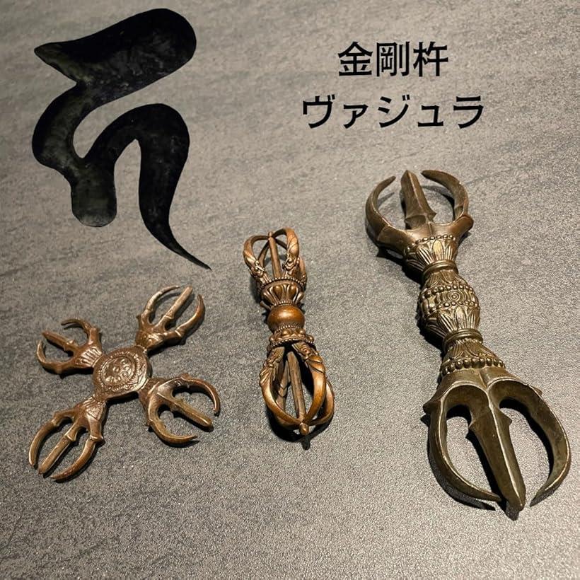 楽天市場】法具 お守り 金剛杵 羯磨 ヴァジュラ 密教 儀式 (ブラック