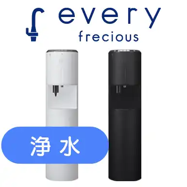 2026年最新】浄水型サーバーならエブリィフレシャス一択！？デザイン