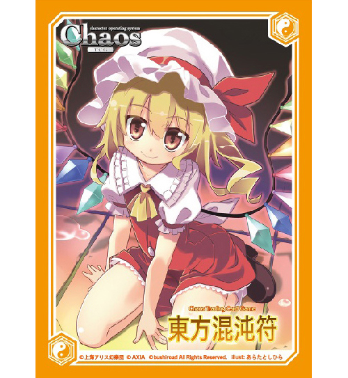 アクシアキャラクタースリーブ東方混沌符 【フランドール