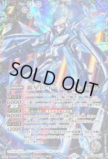 霜星のイースールト - カードラッシュ[バトルスピリッツ]