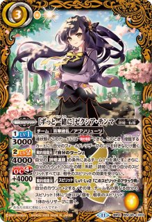 2025/11)(SECRET)[ずっと一緒に]フラム・サンドリア【契約X-SEC