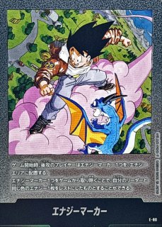 エナジーマーカー(12巻表紙)【-】{E-75} - カードラッシュ ドラゴンボール