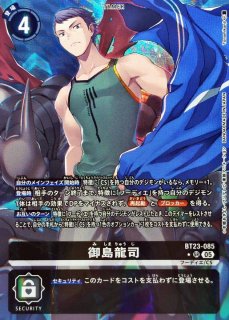 状態A-〕(05)(両側デジモン/パラレル/illus:Tonamikanji)白峰ノキア