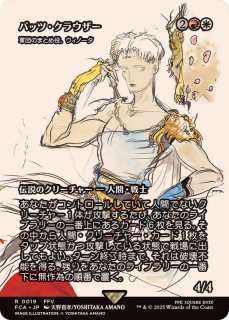 ジョシュア・ロズフィールド/Joshua Rosfield // ロフガフフの息子