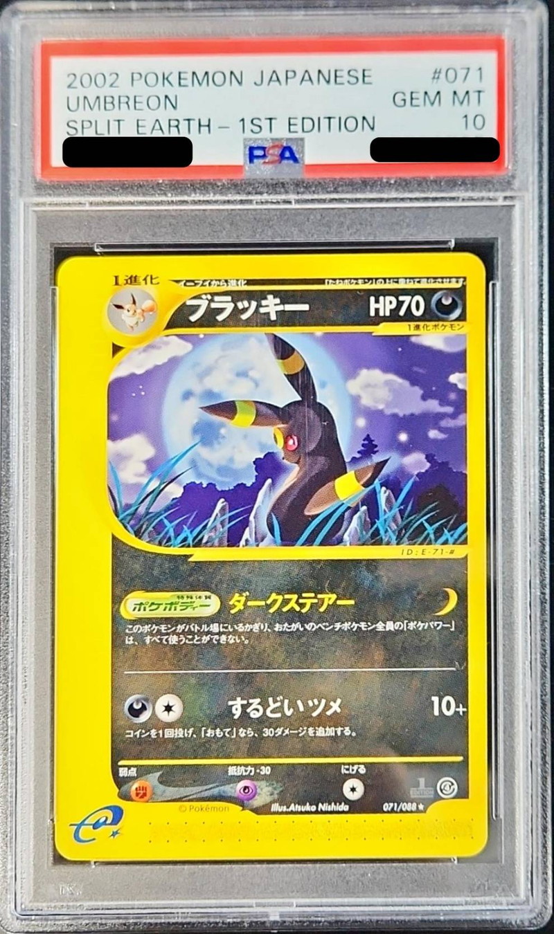 PSA10鑑定済〕ブラッキー(カードe/1ED)【-】{071/088}
