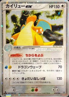 ロケット団のミュウツーex【SAR】{125/098} - カードラッシュ[ポケモン]