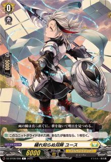 零騎転生 - カードラッシュヴァンガード (Page 3)