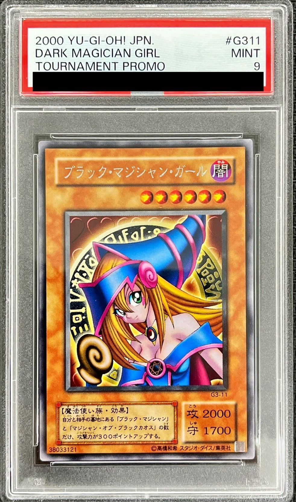 PSA9鑑定済〕ブラックマジシャンガール【レア】{G3-11}《モンスター》