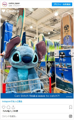 コストコ」に巨大スティッチが登場！ でっかいカートがいっぱいになる