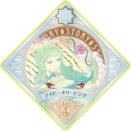 2弾 − スイングリスト｜データカードダス「アイカツプラネット