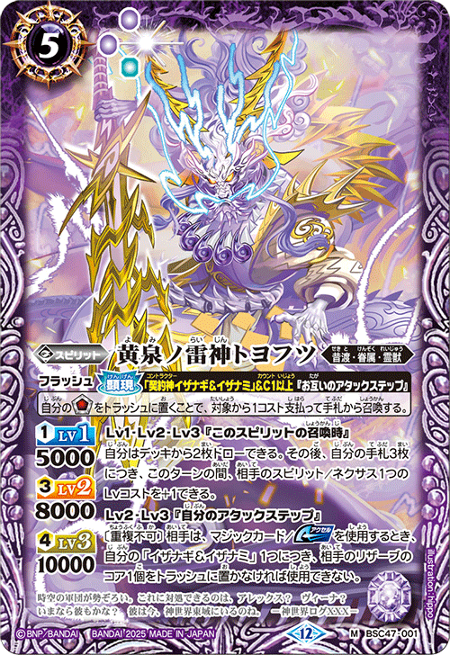 Battle Spirits バトルスピリッツ トレーディングカードゲーム