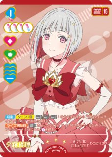 ラブカ】夕霧綴理(サイン)【SECE】PL!HS-bp1-025-SECE - C-labo OnlineShop