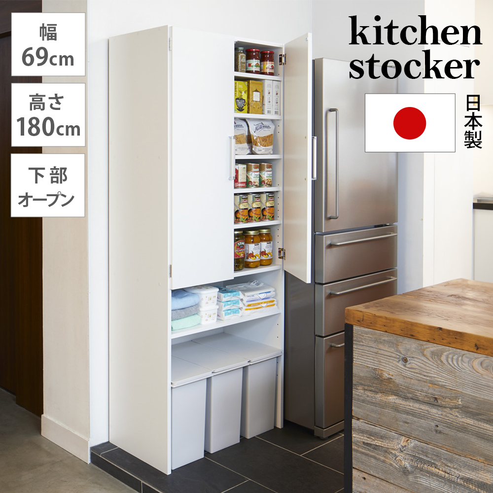 幅69cm】ゴミ箱上を有効活用！下段オープンたっぷり収納庫 ディノス