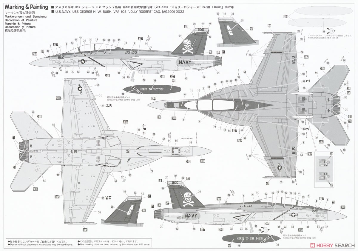 F/A-18F スーパー ホーネット `VFA-103 ジョリー ロジャース CAG 2022