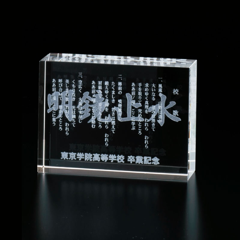 クリスタルペーパーウェイト【エルゴ】｜もらって嬉しい 卒業記念品