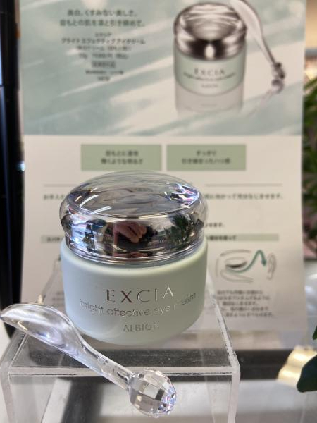 アルビオン エクシア ブライト エフェクティブ アイクリーム｜紹介記事