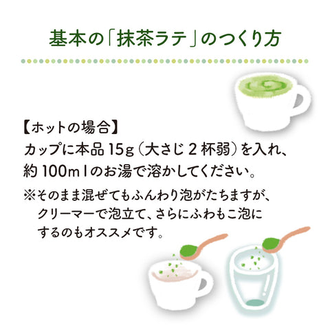 業務用】泡立つ 宇治抹茶ラテ（1kg～） – 京都・宇治ヤマサン