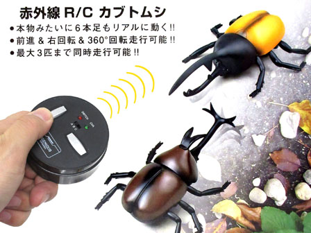 男の子おもちゃ 赤外線RC カブトムシ D：ヘラクレスオオカブト（緑