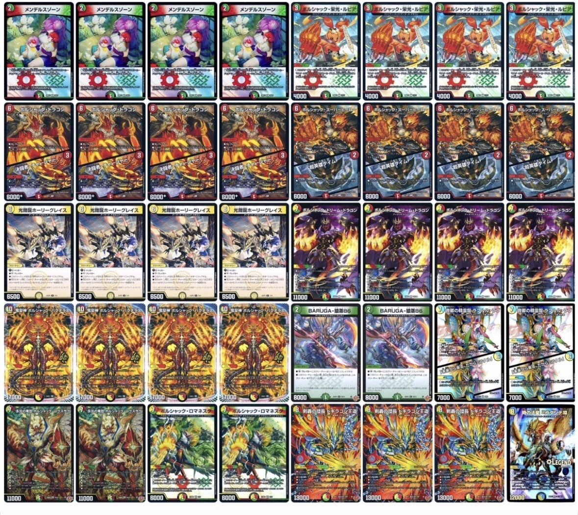 ひかるリースドギラゴン王道デッキ ロッドゾージア ひかるリースド