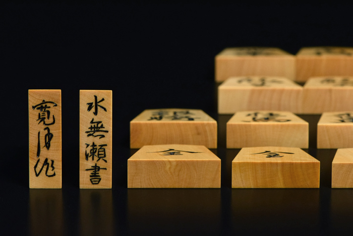 将棋駒 本黄楊（御蔵島黄楊）彫駒 水無瀬 寛月作 | 前川榧碁盤店