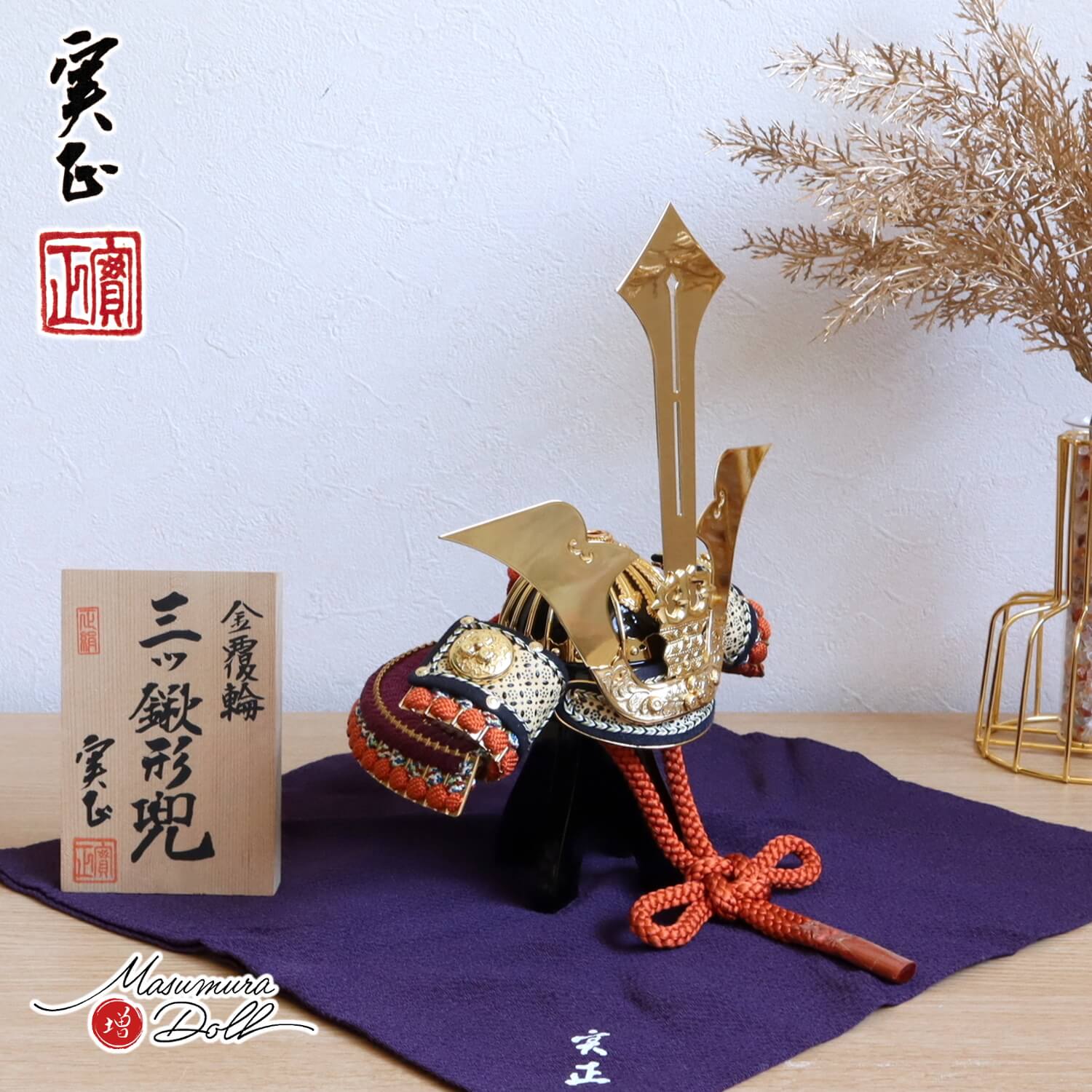 増村人形店 別所実正 5号 阿古陀形 金覆輪 三ツ鍬の兜 共吹き返し「月