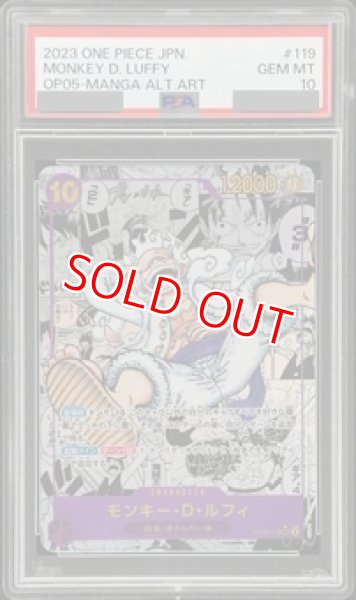 PSA10鑑定済】モンキー・D・ルフィ【コミック版パラレル】《紫