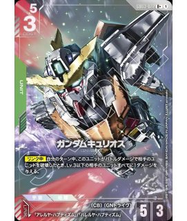 ガンダムエクシア（トランザム）/LR+【紫】《UNIT》『パラレル